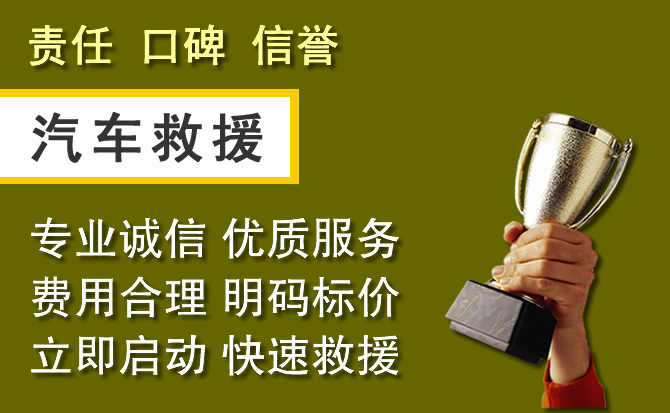 张北附近汽车换备胎电话.jpg