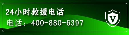 张北汽车救援电话