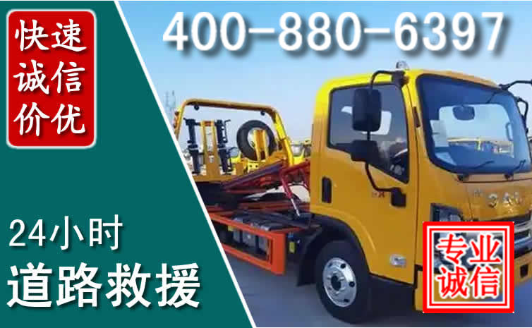 张北道路救援电话 (8).jpg 张北道路救援电话 (8).jpg