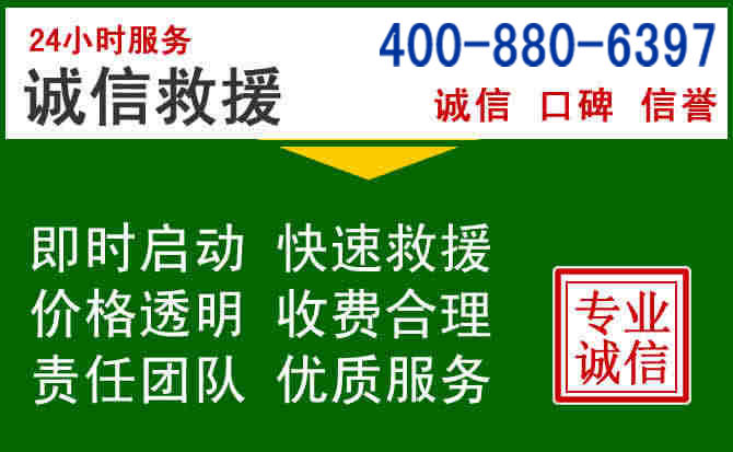 张北道路救援电话 (20).jpg 张北道路救援电话 (20).jpg